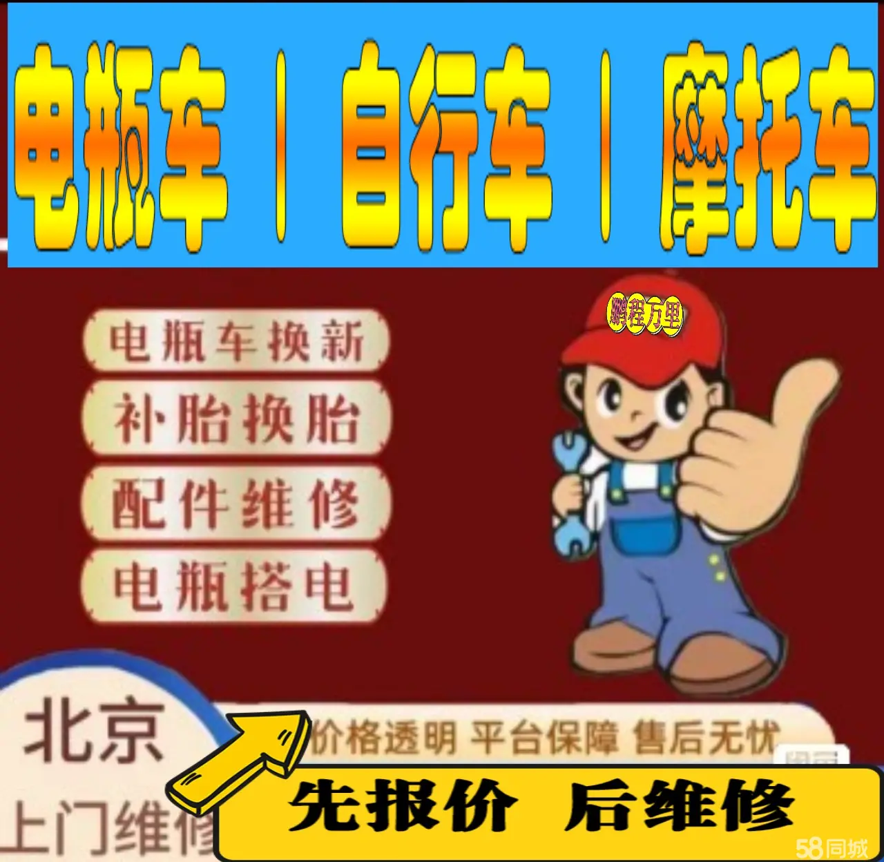 襄阳市附近店流动补胎维修电话电动瓶车补胎上门修理摩托车轮椅补胎
