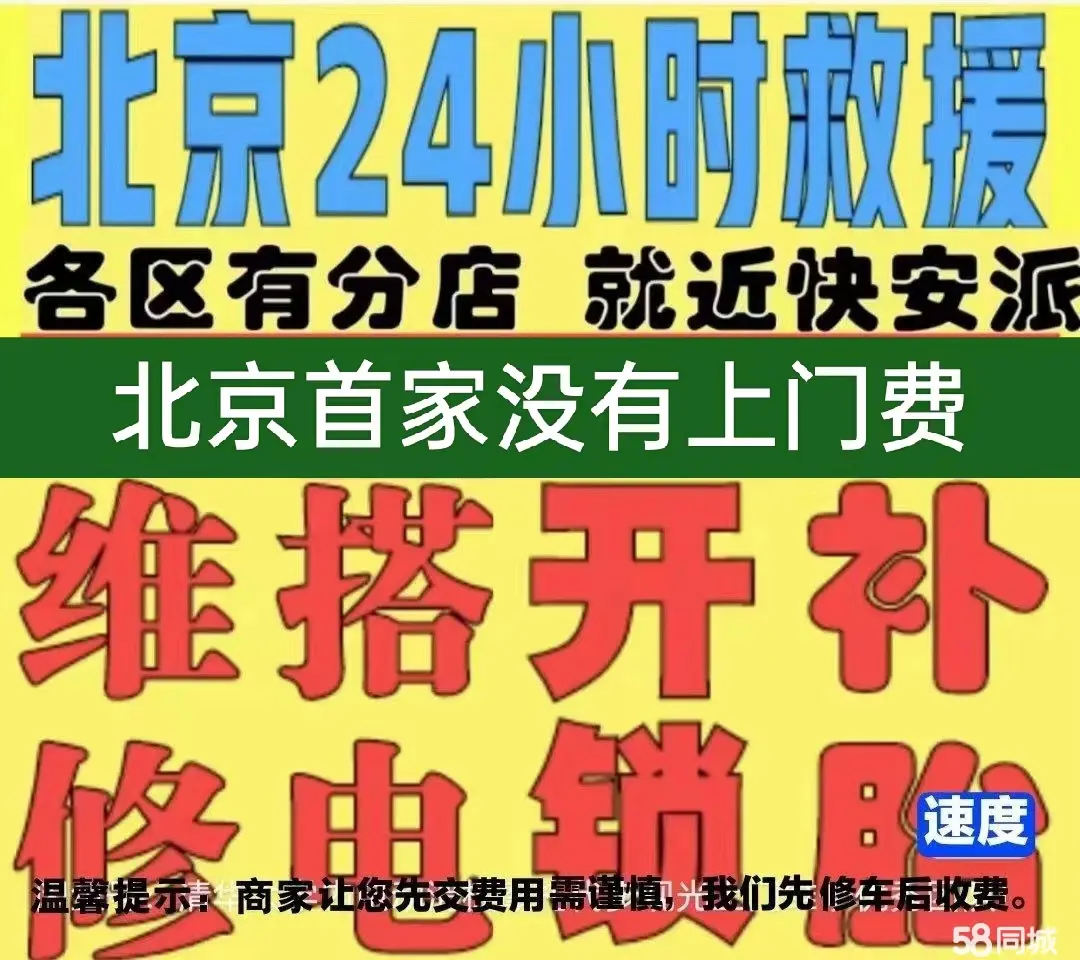 襄阳市附近店修自行车修补换轮胎安组装电瓶车摩托上门维修搭电激活